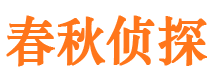 文峰市私人调查